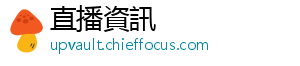 莲藕原来有7孔和9孔的区别-直播資訊